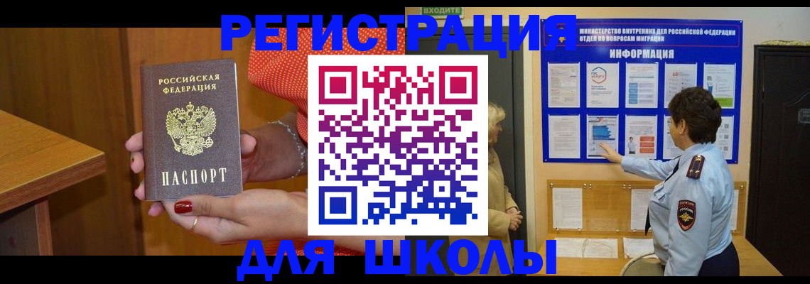 прописка 2025 в Козьмодемьянске