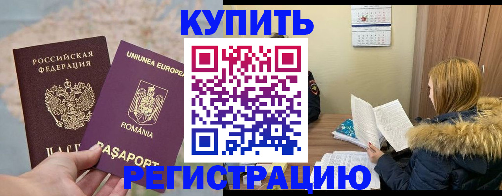 прописка в квартире в Козьмодемьянске