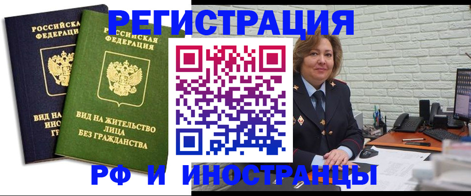 прописка иностранных граждан в Козьмодемьянске