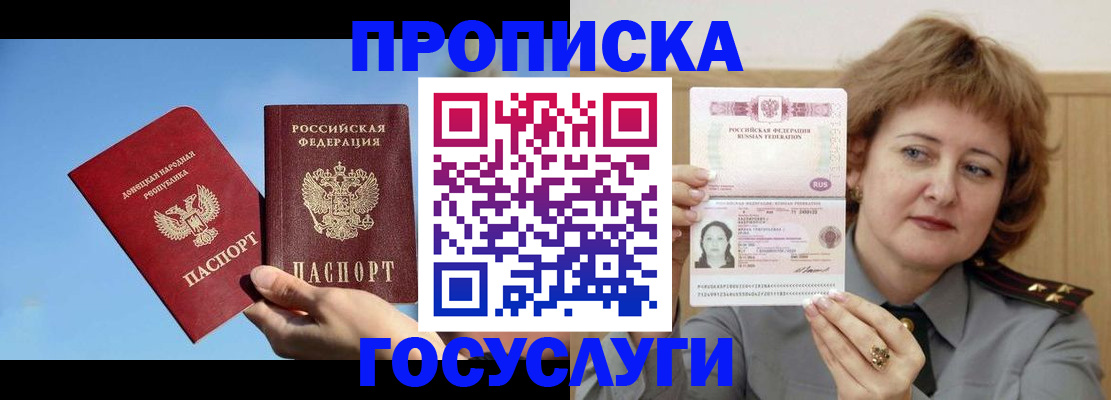 временная регистрация адрес в Козьмодемьянске